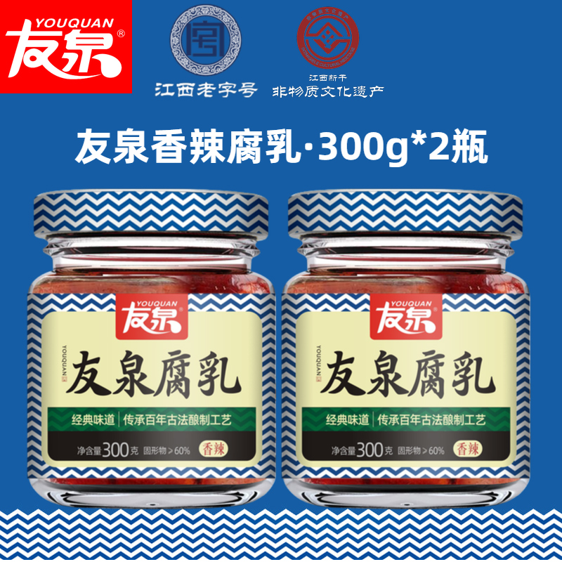 【友泉】茶油豆腐乳300g*2