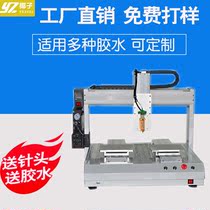 Dispensing machine Automatic gluing machine Automatic dispensing machine Gluing machine Silicone hot melt adhesive Three-axis four-axis desktop machine