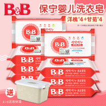 Korea Baoning soap bb soap Acacia Chamomile newborn baby laundry soap Baby soap Diaper soap 200g*8 pieces