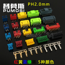 Red yellow blue green black and white PH2 0mm plastic shell straight curved needle vertical and horizontal paste gold-plated straight needle 2P345678-16 core