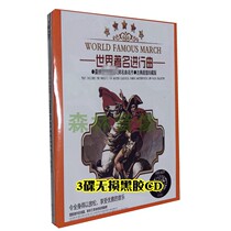 Elegant light music disc car Symphony Swan Lake Carmen la Decki March 3 CD