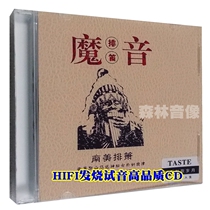 HIFI CD disc Indian flute after the Mohican Mohican flute music HD vinyl CD