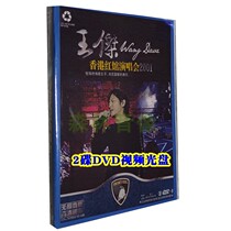 Wang Jie 2001 Hong Kong Hom concert live on-board video disc MV selected song 2 disc DVD
