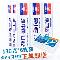 Kang Traditional Chinese Medicine oral cream 130g6 support gingival health teeth periodontal fire bad breath odor clean antibacterial butadiene boron toothpaste