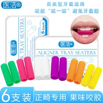 Medical Invisalign Bite Stick Orthodontic Bite Glue Orthodontic Tooth Glue Invisible Braces Tooth Bite Glue Angelalign 6 pcs