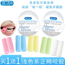 Medical Invisalign Bite Stick Orthodontic Orthodontic Braces Face Invisible Bite Stick Angelalign Molar Stick Chewing Device
