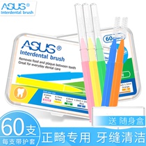 Inter-tooth brushing Inter-tooth brush Inter-tooth brush Orthodontic braces Braces Cleaning care Soft bristle toothbrush 60