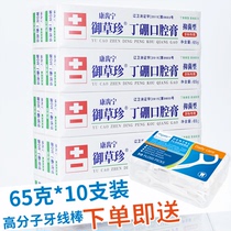 Kang Di Ning Dingbo oral cream 65g*10 gums periodontal care Oral cleaning fire odor Ding Peng toothpaste
