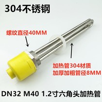 Water tank high power DN32 one inch two solar electric heating tube boiler heating tube 220V 380V9KW12KW