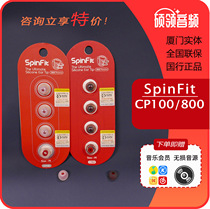 Spinfit earplug suits Senhai IE80S Elyland IE900 headphones CP100 CP800 silicone sleeve SF set