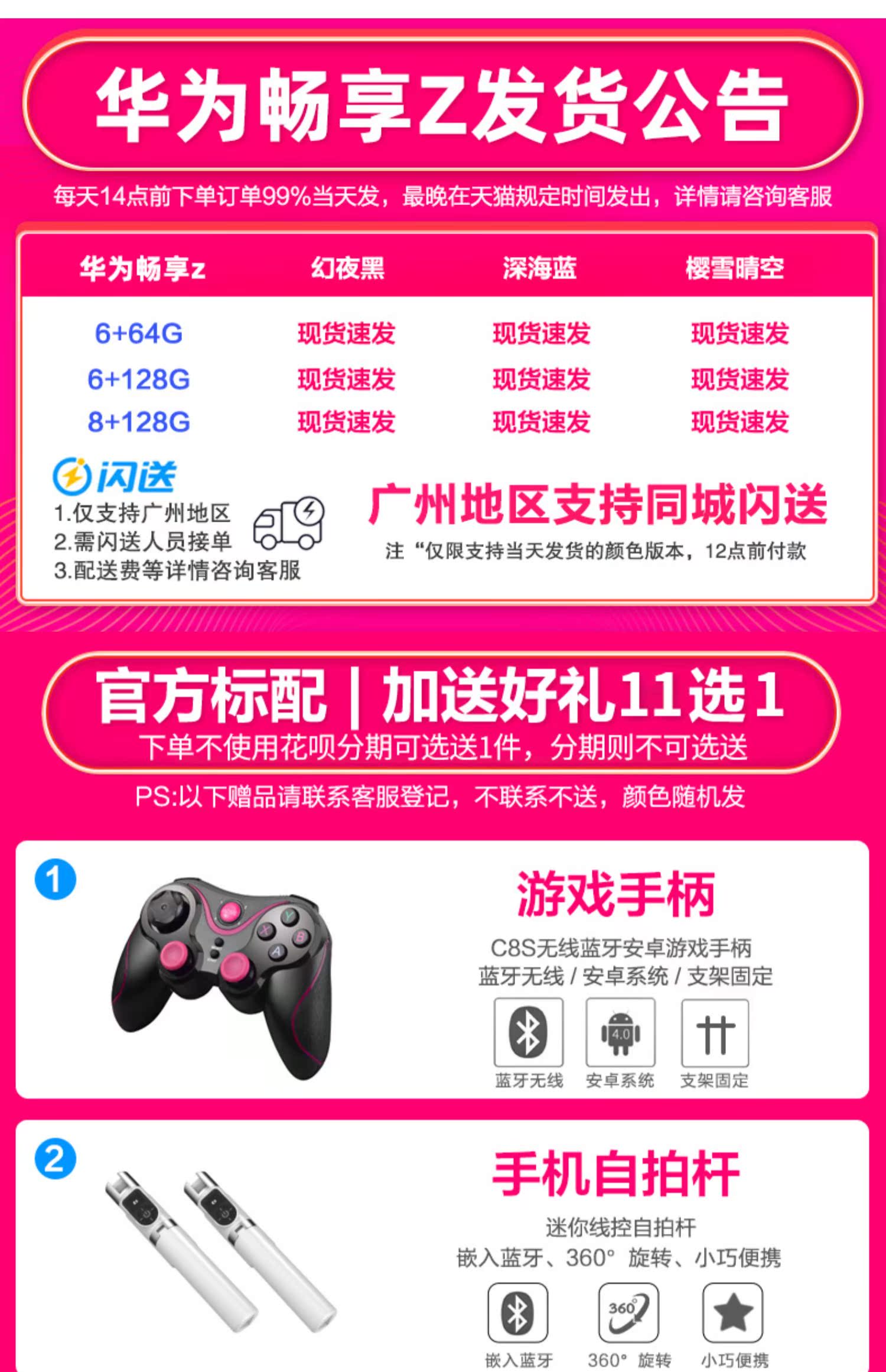 huawei /华为畅享z 5g官网官方介绍