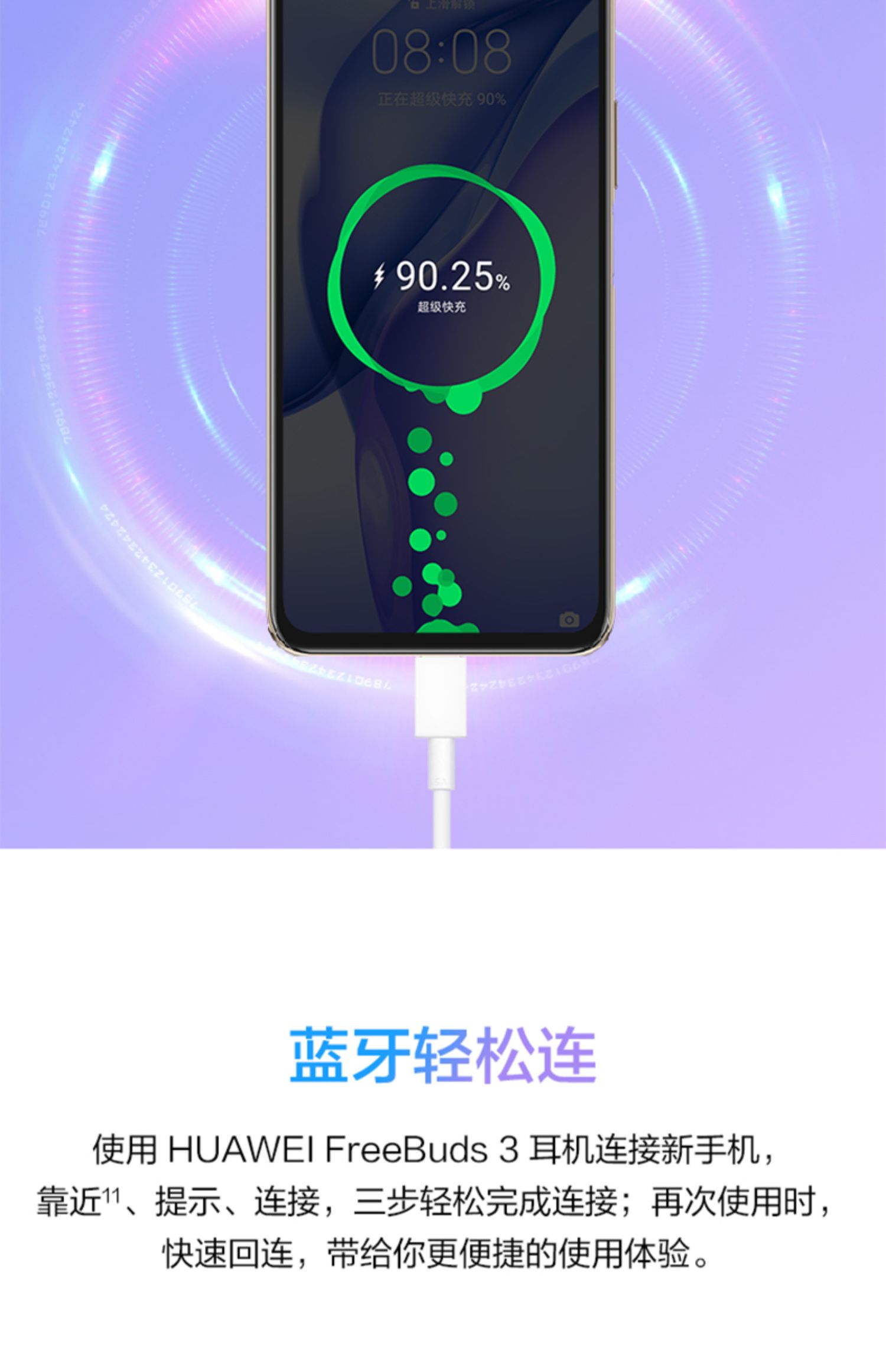 huawei /华为畅享z 5g官网官方介绍
