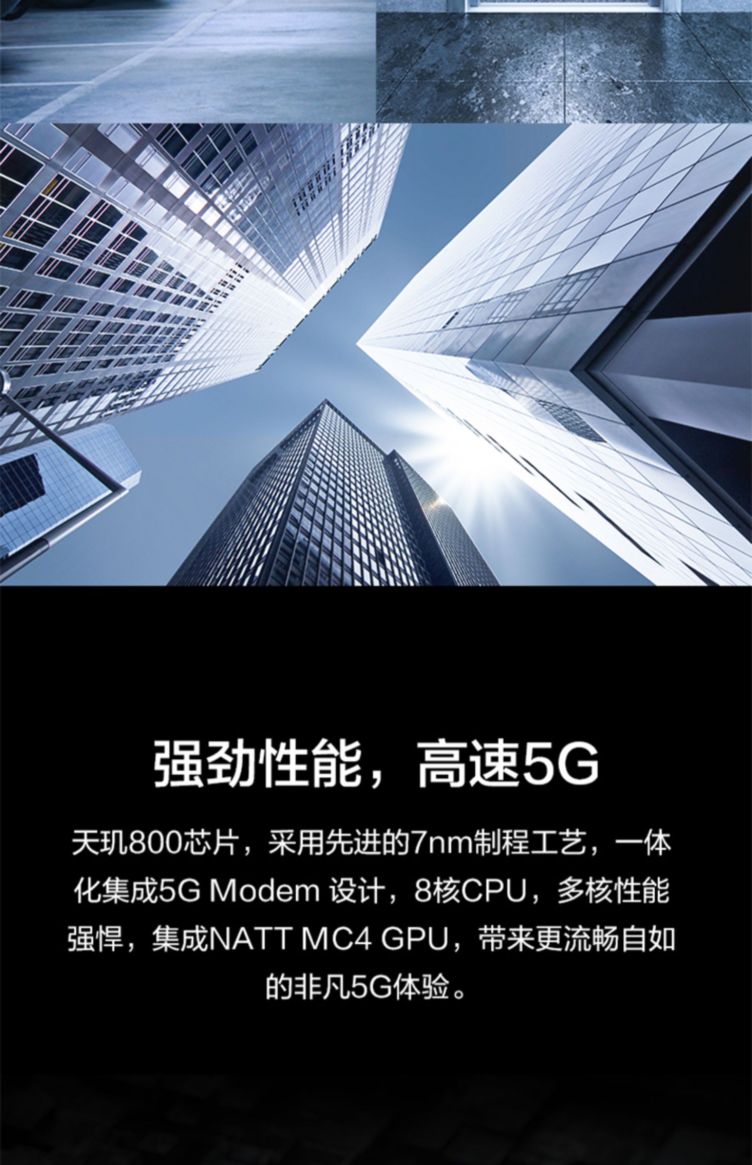 huawei /华为畅享z 5g官网官方介绍