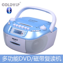 Gold tape recorder Student CD tape drive English CD-ROM All-in-one player Bluetooth repeat multi-function teaching