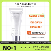 Flower fair WHITE RICE CONTROLLED OIL WASH FACE CREAM MILD CLEAN NOT TIGHT CLEAN SKIN-CARE AND SKIN CARE CLEAN FACE CREAM