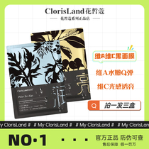 Flower fair Coco new product Kacadu Levi C Polar ice algae ViA moisturizing compact Tibright pores women Tonic Water Black Mask