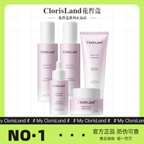 Flower fair kum grape seed polypeptide fresh and anti first skin care products Water milk 5 pieces suit to improve the skin net water replenishing water