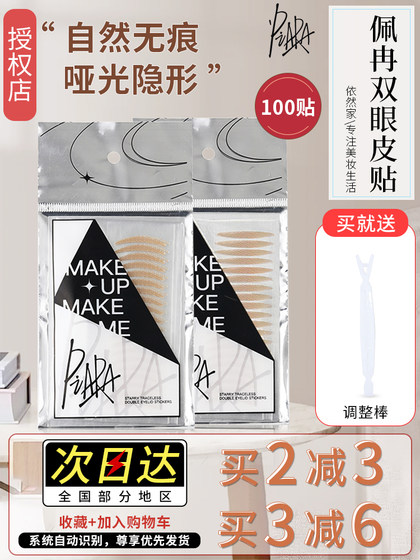 Piara Pyran Double Eye Lips 패치 레이스 보이지 않는 메쉬 천연 오래 지속되는 붓기 눈 알약 특수 올리브 모양의 눈 패치 Piara Pyran Double Eye Lips 패치 레이스 보이지 않는 메쉬 천연 오래 지속되는 붓기 눈 알약 특수 올리브 모양의 눈 패치