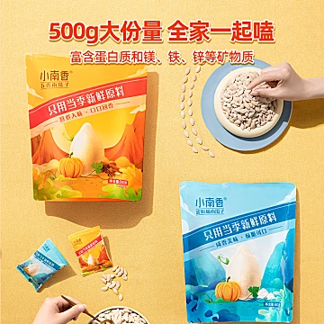 拍2件！洽洽袋中袋小南香瓜子500g*2[20元优惠券]-寻折猪