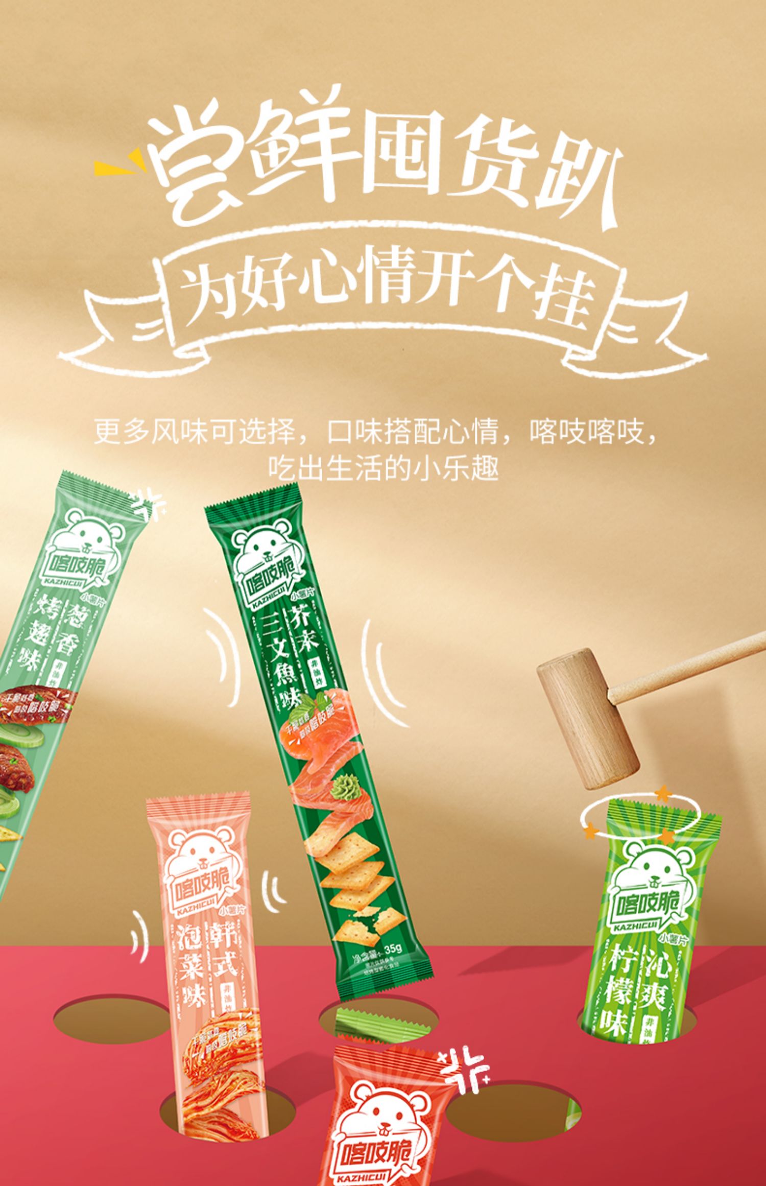 洽洽喀吱脆薯片恰恰薯脆35g非油炸网红多口味办公室零食小吃囤货_优惠