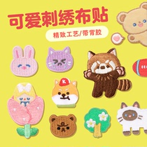 Miss Godzilla embroidered appliquise with cuddly cartoon animals ns mobile phone shell clothes down suede self-adhesive patch paste