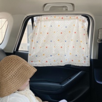 ins wind embroidery car sunshade telescopic children baby magnetic chuck type shade curtain intimate trolley curtain