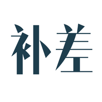 Make up the difference How many yuan to make up for how many pieces