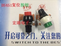 Shanghai Yanggang DS451 black red reset button