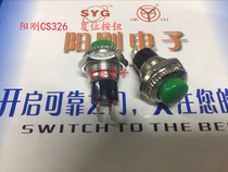 Shanghai Yanggang CS326 press the pass-OFF-(ON) high-quality reset button