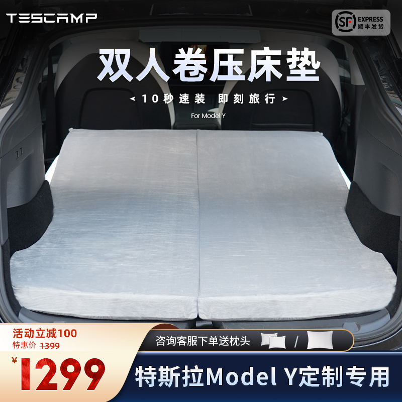 TESCAMP is suitable for Tesla ModelY3 car-mounted double camping travel portable memory foam mattress accessories