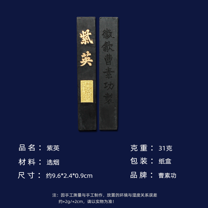 中国古墨 五百斤油 上海墨厰 2個 五百斤油上海墨中国墨|mercari商品代購│mercariメルカリ官方