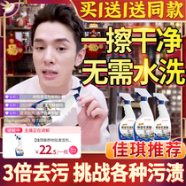 Fabric sofa cleaner Leave-in carpet cleaning artifact Wall cloth decontamination Wall cloth mattress free washing dry cleaning decontamination