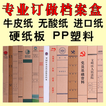 Professional custom custom file box Kraft paper acid-free paper imported paper cardboard plastic file box Party Building File