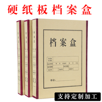 A4 cardboard file box data box file box poverty alleviation file box personnel party member staff file box customization