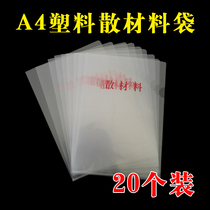 20 scattered material cadre file box supporting bulk material PP plastic loose material personnel file box