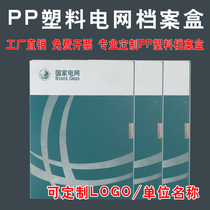 State Grid File Box PP Plastic State Grid Green File Box Power File Box File Box Folder Customization