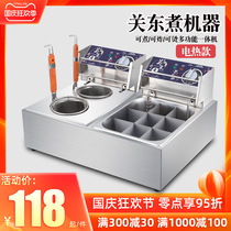 Kwantung cooking machine Commercial double-cylinder noodle stove stall snack machine Malatang special pot skewer skewer equipment pot