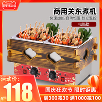 Kwantung cooking machine Commercial noodle oven Malatang double-tank Kanto cooking pot electric snack skewer equipment pot