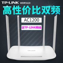 TP-LINK Gigabit Dual Band Wireless Router WIFI Home High Speed Through Wall King Fiber TL-WDR5620