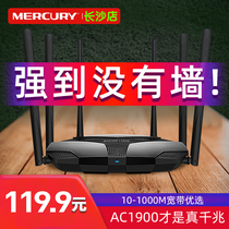 Mercury D196G full gigabit Dual Band Wireless Router WIFI home through wall King fiber high speed AC1900M