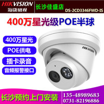 Hikvision DS-2CD3346FWD-IS network surveillance camera 4 million Starlight Stage POE audio alarm