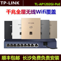 TP-LINK Gigabit Dual Frequency 1200m Wireless wifi Panel AP Gigabit POE Power TL-AP1202GI-POE