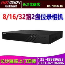 Hikvision 8-way dual-disk network HD hard disk video recorder 4K monitoring NVR host DS-7808N-R2