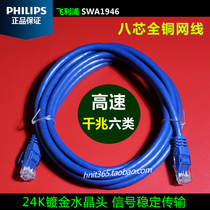 Original super category five category six gigabit network jumper pure copper broadband high speed finished 0 5 1 2 3 5 15 meters 25