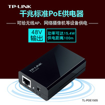 TP-LINK POE power supply TL-POE150S power supply module gigabit network port adapter AP power supply 160s