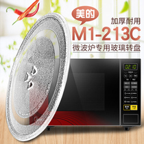 Midea M1-213C special microwave oven glass turntable 24 5cm glass plate tray chassis universal accessories