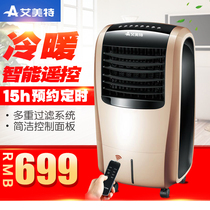 Emmett air conditioning fan heater Cold and warm dual-use vertical heater Household cold fan silent remote control power saving