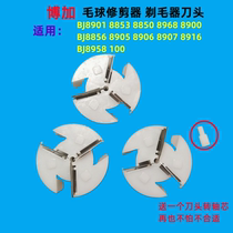 Boga fluff ball trimmer knife head shaver de-ball machine blade hair-scraper plush machine plush machine