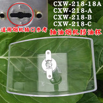 Suitable for Linnei Meiduo range hood oil cup Oulin Smoke machine filter accessories Oil box set cup