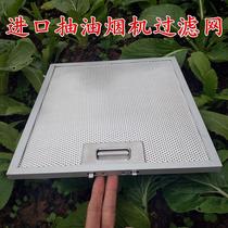 Applicable IG ELETTRODOMESTICI hood filter BELLING CHIM101 range hood filter